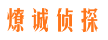 共青城寻人公司